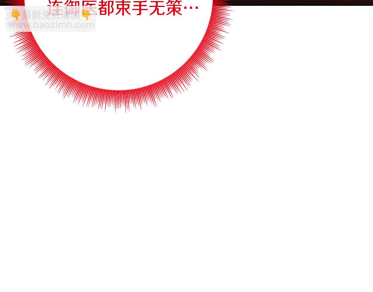 🍝破茧皇后 第80话 身份暴露 第18页