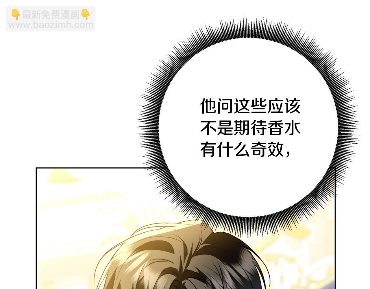 🍝破茧皇后 第80话 身份暴露 第20页
