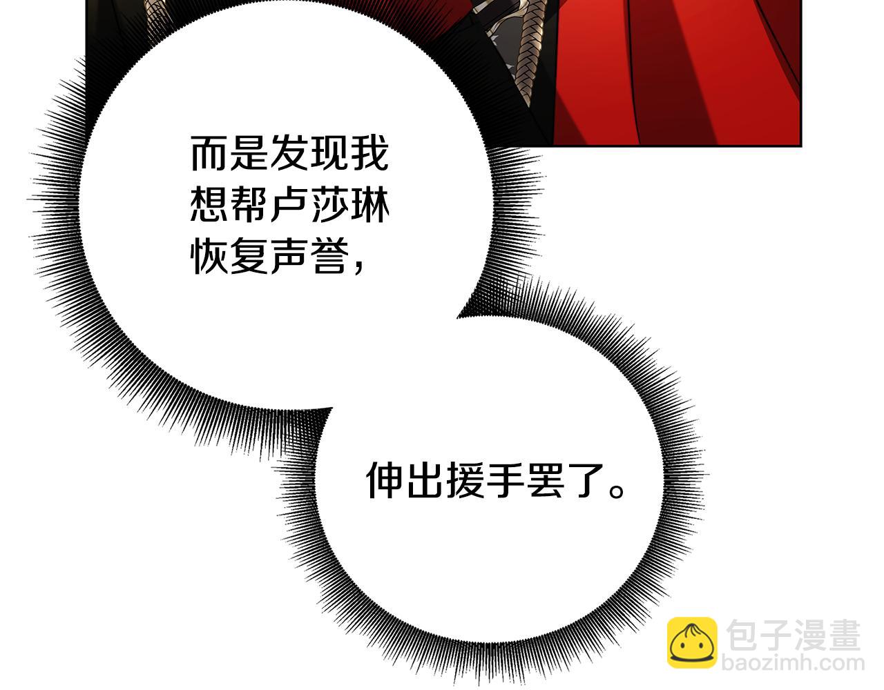 🍝破茧皇后 第80话 身份暴露 第22页