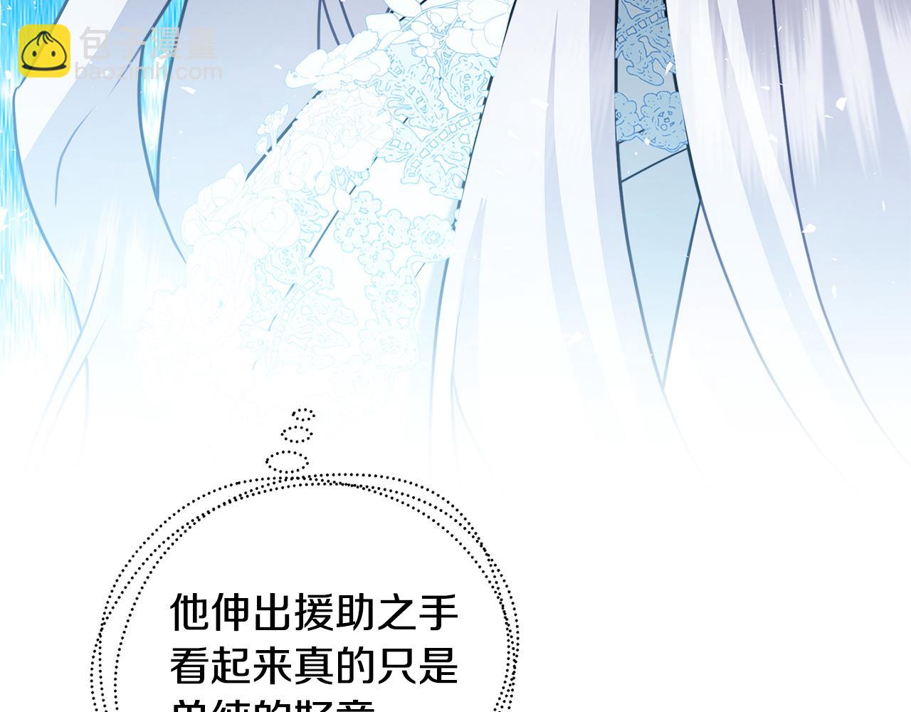🍝破茧皇后 第80话 身份暴露 第25页