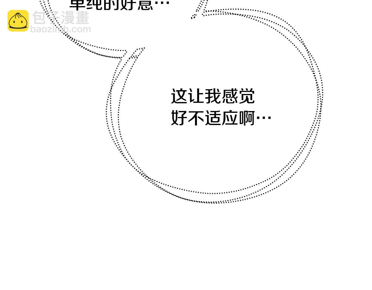 🍝破茧皇后 第80话 身份暴露 第26页