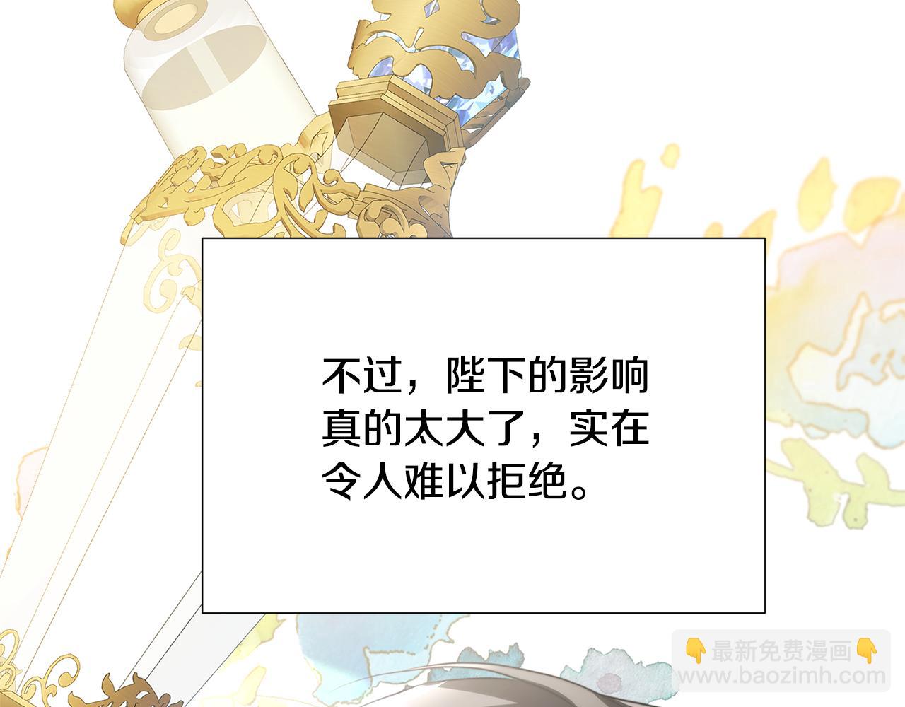 🍝破茧皇后 第80话 身份暴露 第33页