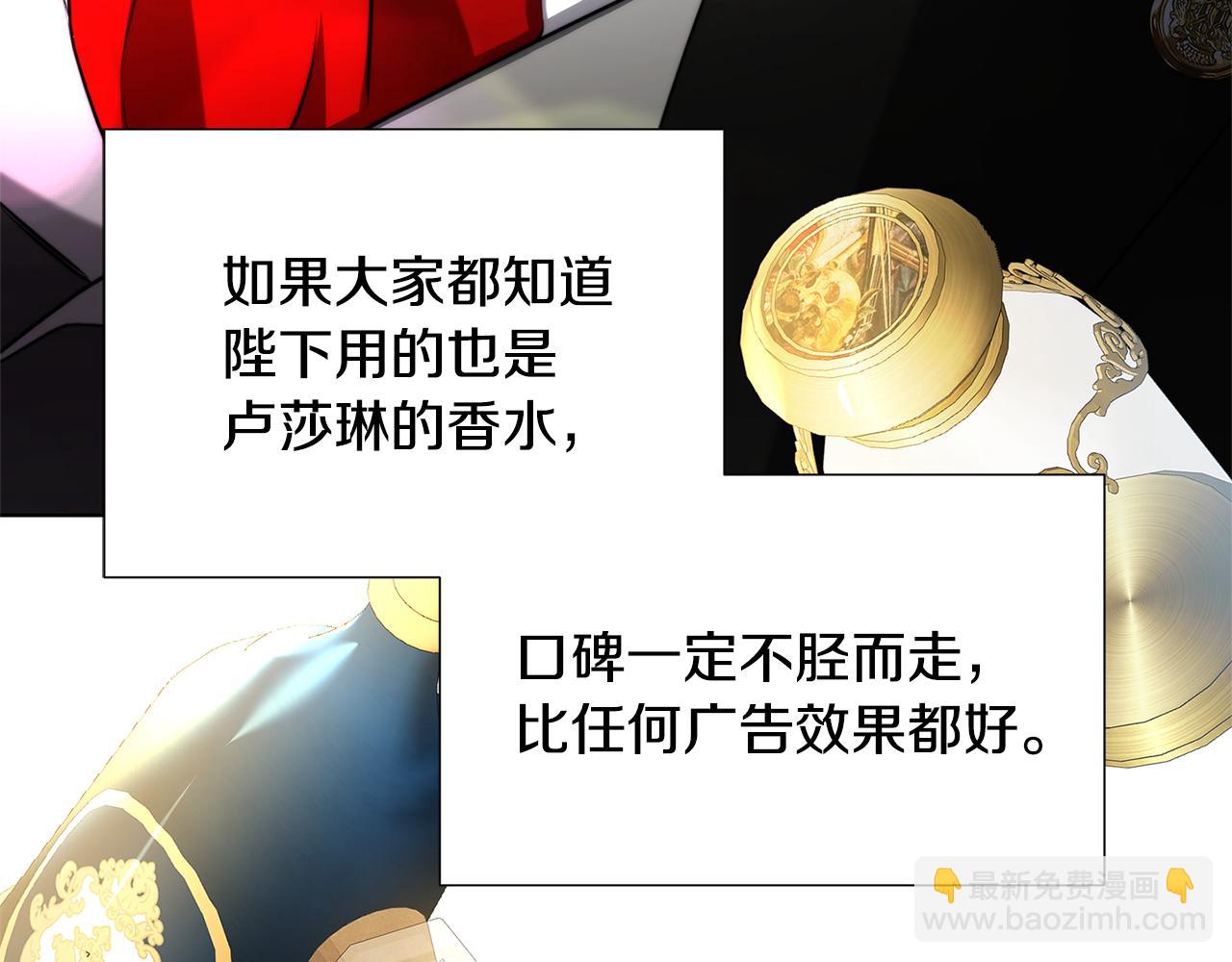 🍝破茧皇后 第80话 身份暴露 第36页