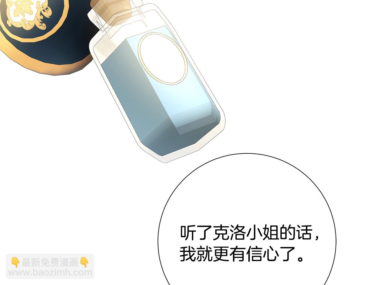 🍝破茧皇后 第80话 身份暴露 第37页