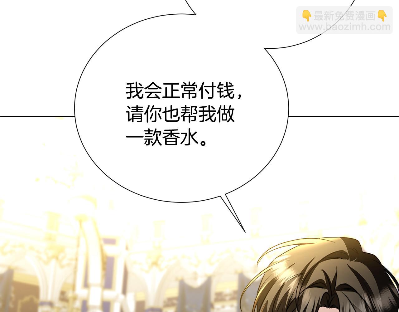 🍝破茧皇后 第80话 身份暴露 第38页