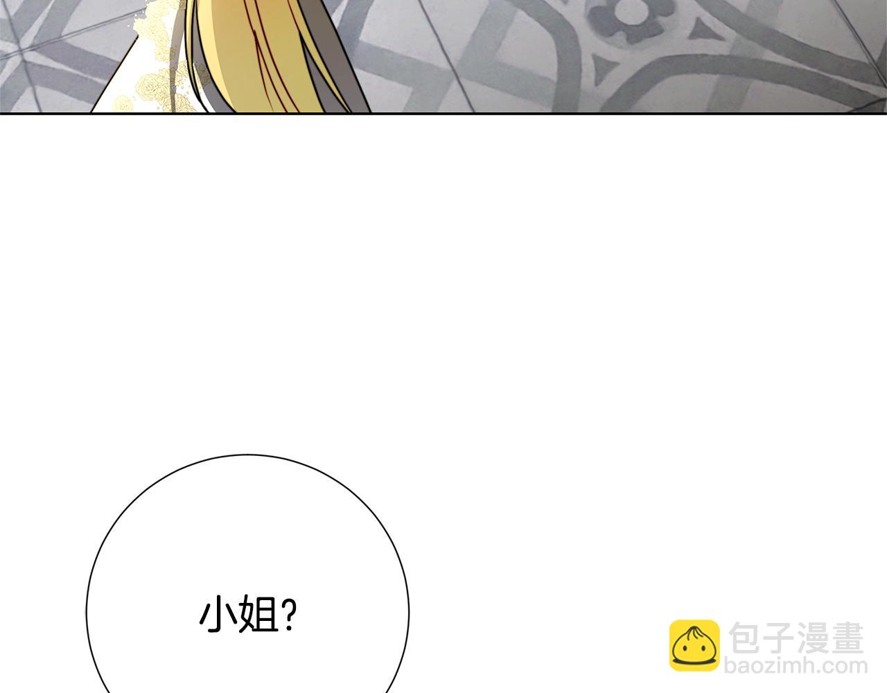 🍝破茧皇后 第80话 身份暴露 第4页