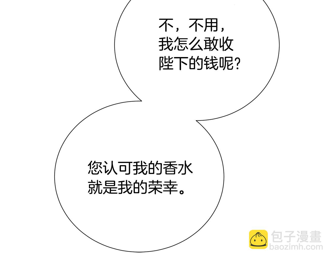 🍝破茧皇后 第80话 身份暴露 第40页