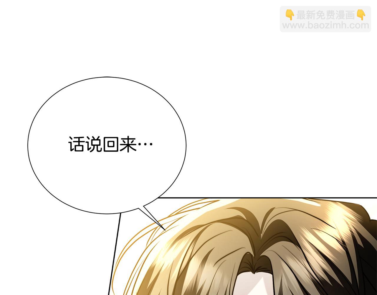🍝破茧皇后 第80话 身份暴露 第42页