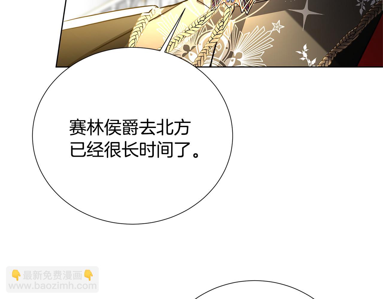 🍝破茧皇后 第80话 身份暴露 第44页