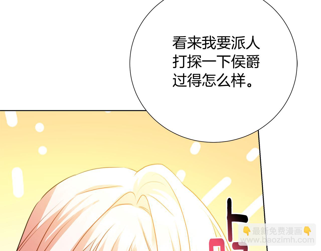 🍝破茧皇后 第80话 身份暴露 第45页