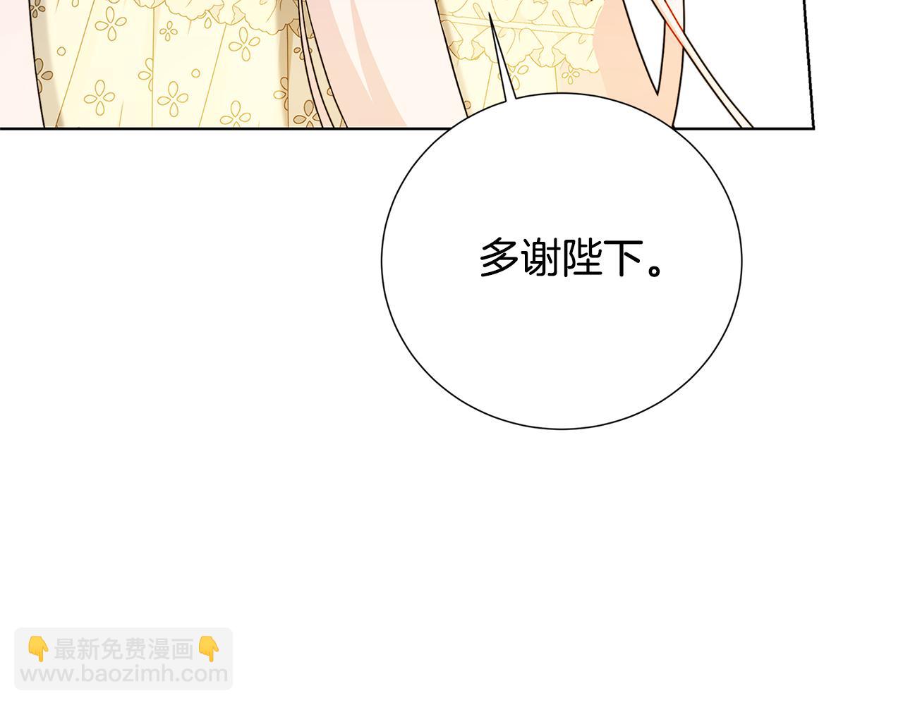 🍝破茧皇后 第80话 身份暴露 第47页