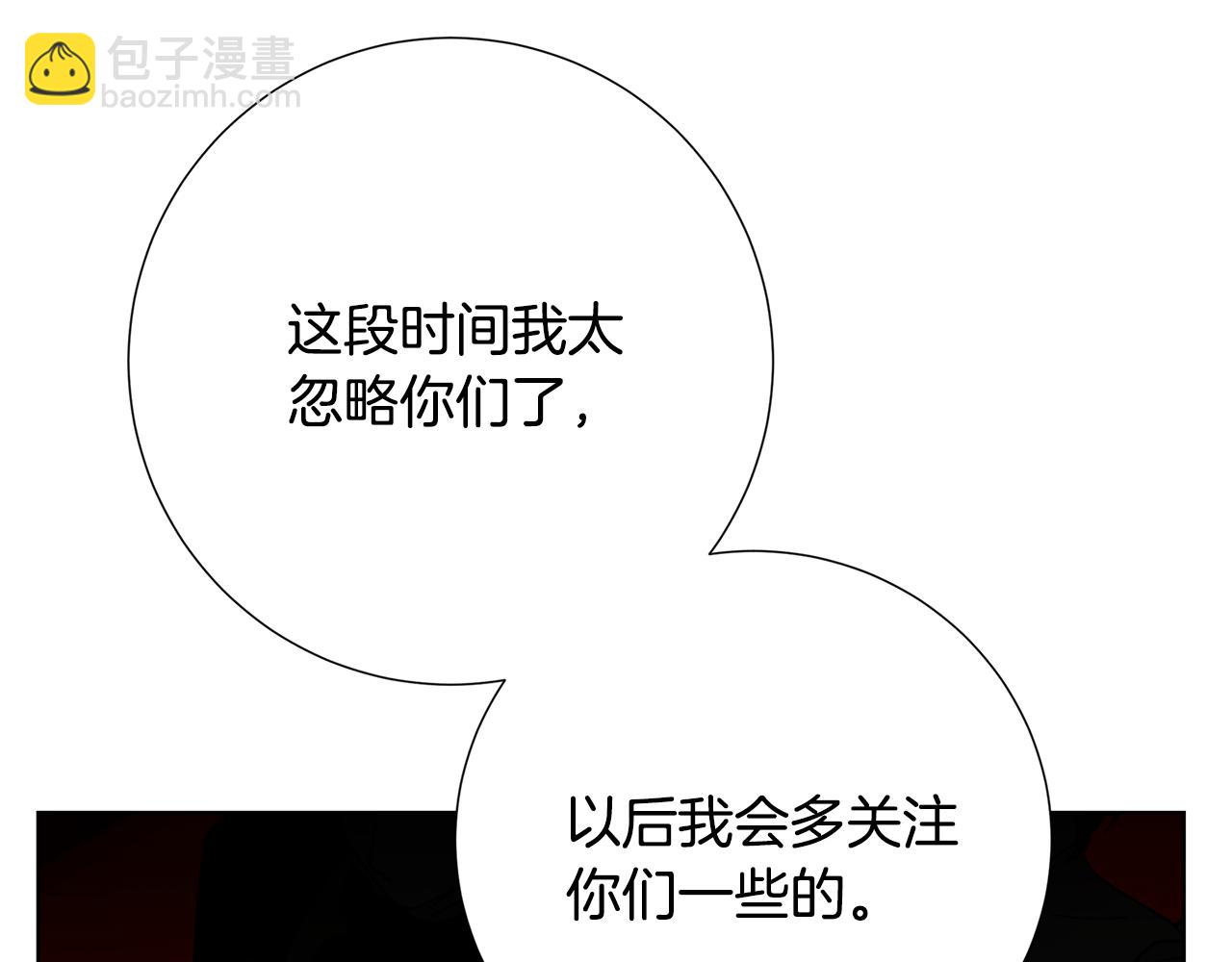 🍝破茧皇后 第80话 身份暴露 第48页