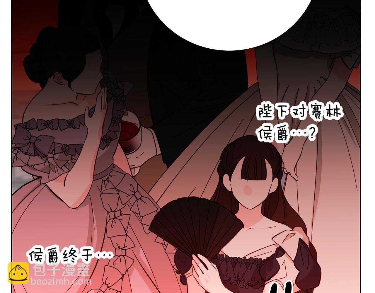 🍝破茧皇后 第80话 身份暴露 第49页