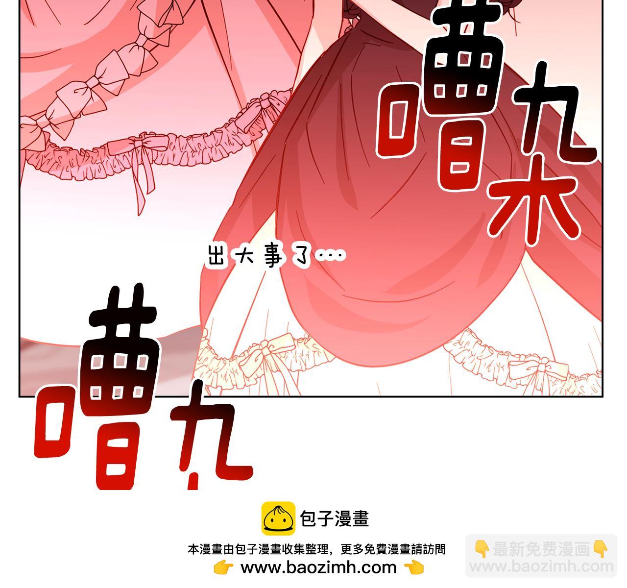 🍝破茧皇后 第80话 身份暴露 第50页