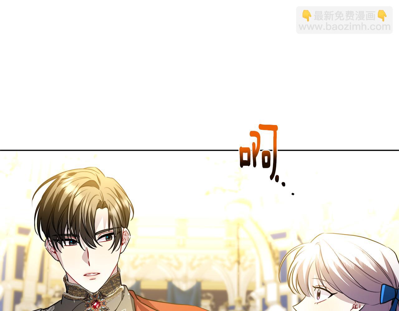 🍝破茧皇后 第80话 身份暴露 第8页
