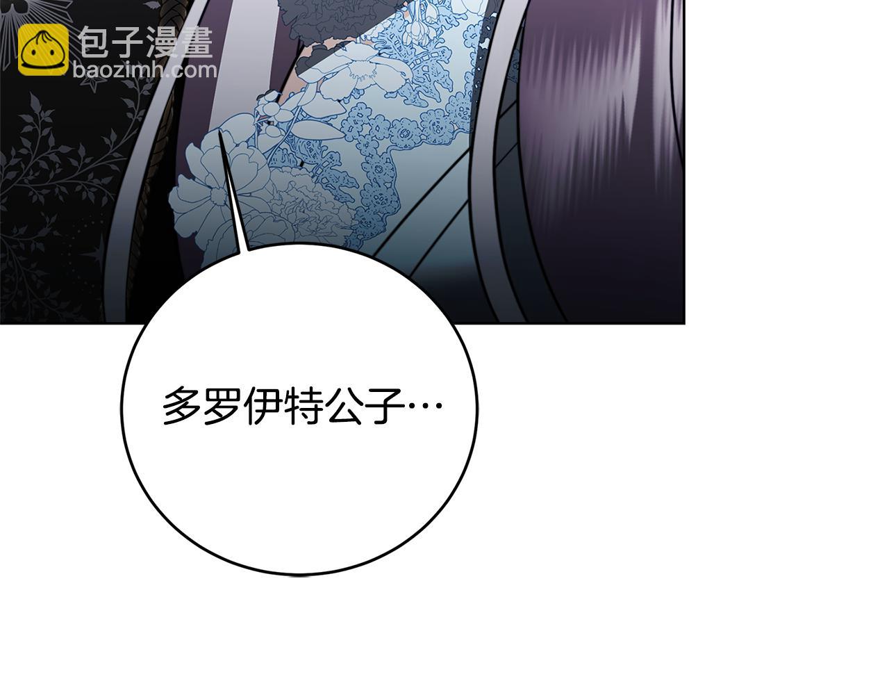 🍝破茧皇后 第82话 彼此担心 第10页