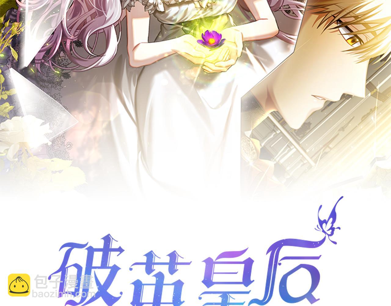 🍝破茧皇后 第82话 彼此担心 第19页
