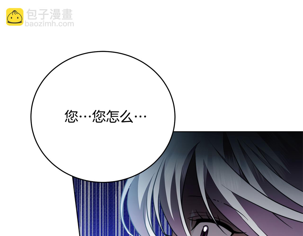 🍝破茧皇后 第82话 彼此担心 第22页