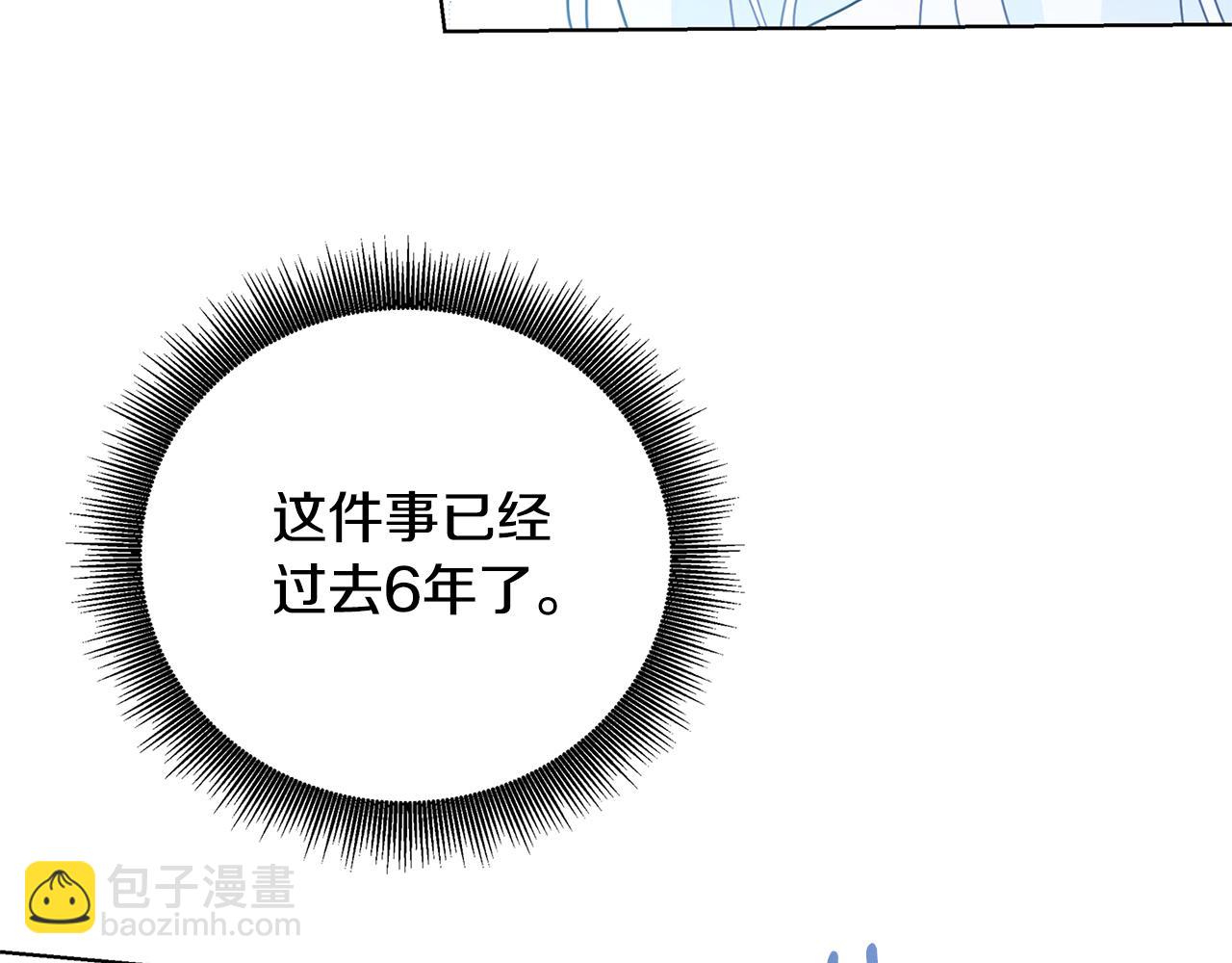 🍝破茧皇后 第82话 彼此担心 第24页