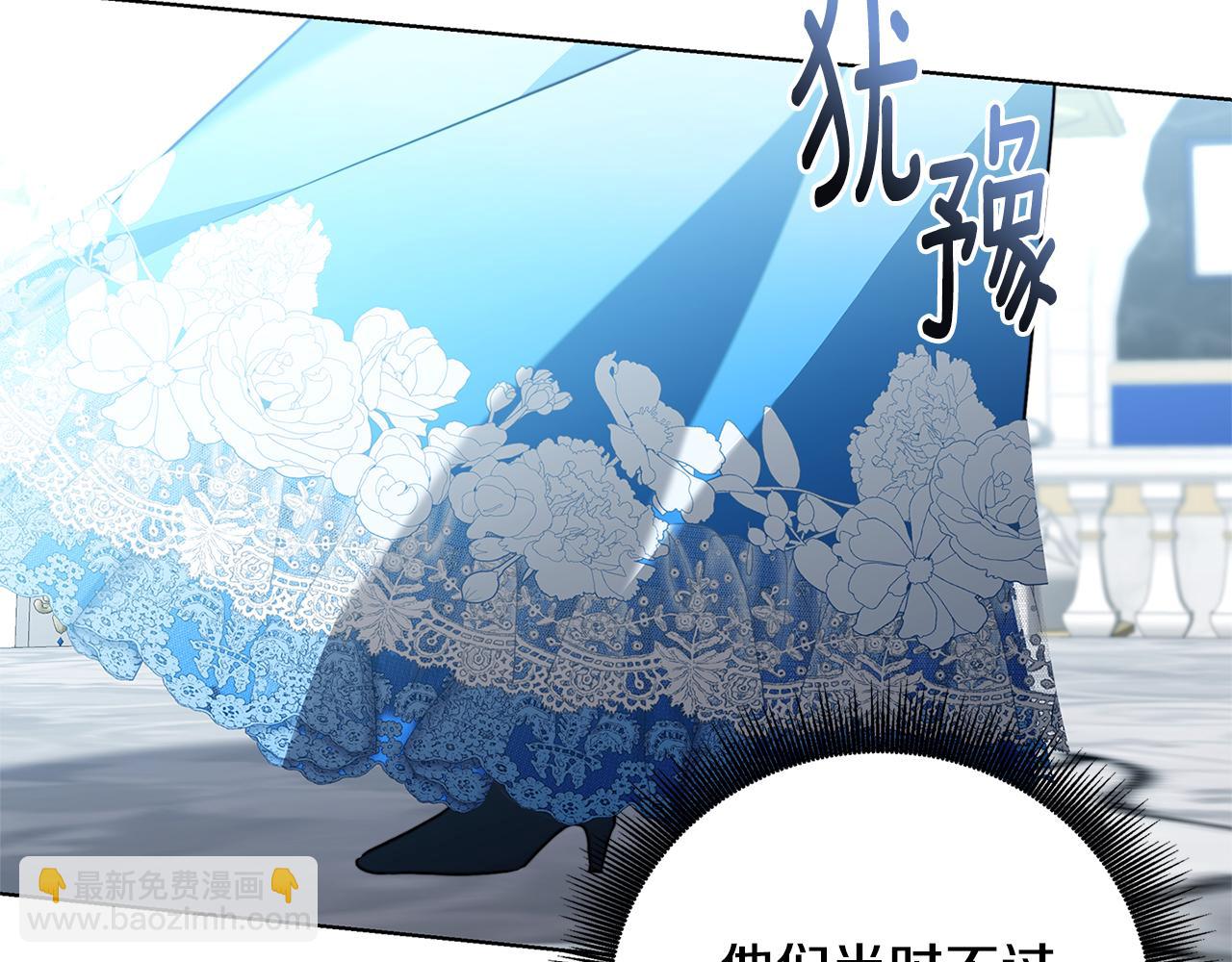 🍝破茧皇后 第82话 彼此担心 第25页
