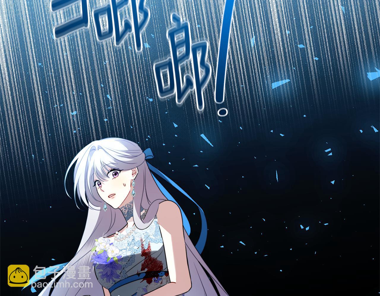 🍝破茧皇后 第82话 彼此担心 第30页