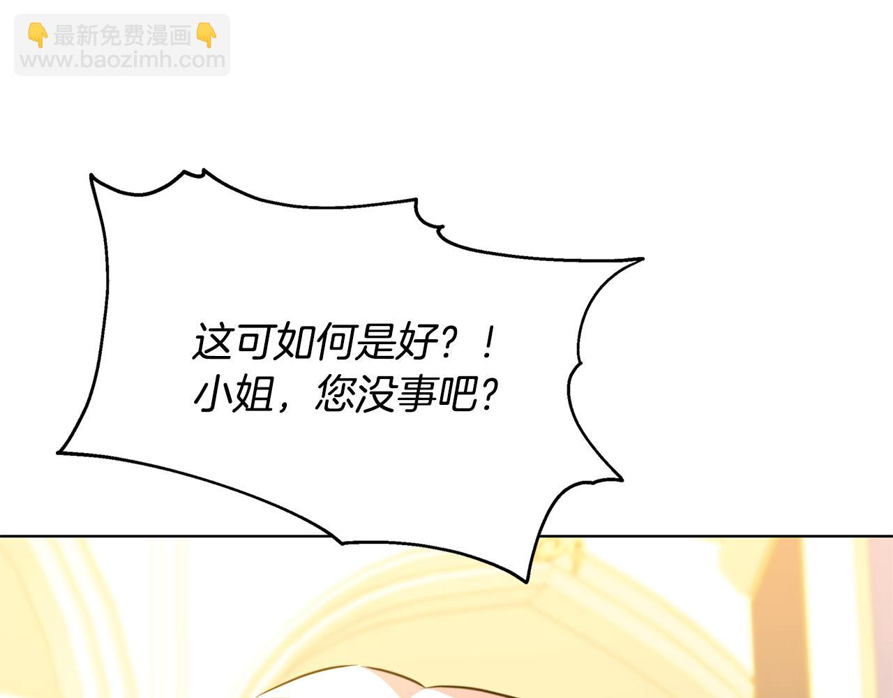 🍝破茧皇后 第82话 彼此担心 第34页