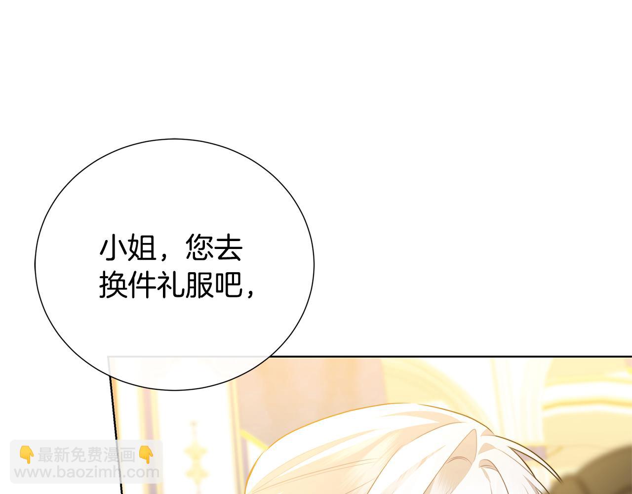 🍝破茧皇后 第82话 彼此担心 第40页