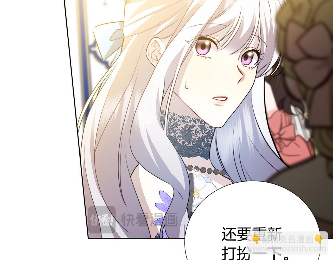 🍝破茧皇后 第82话 彼此担心 第41页