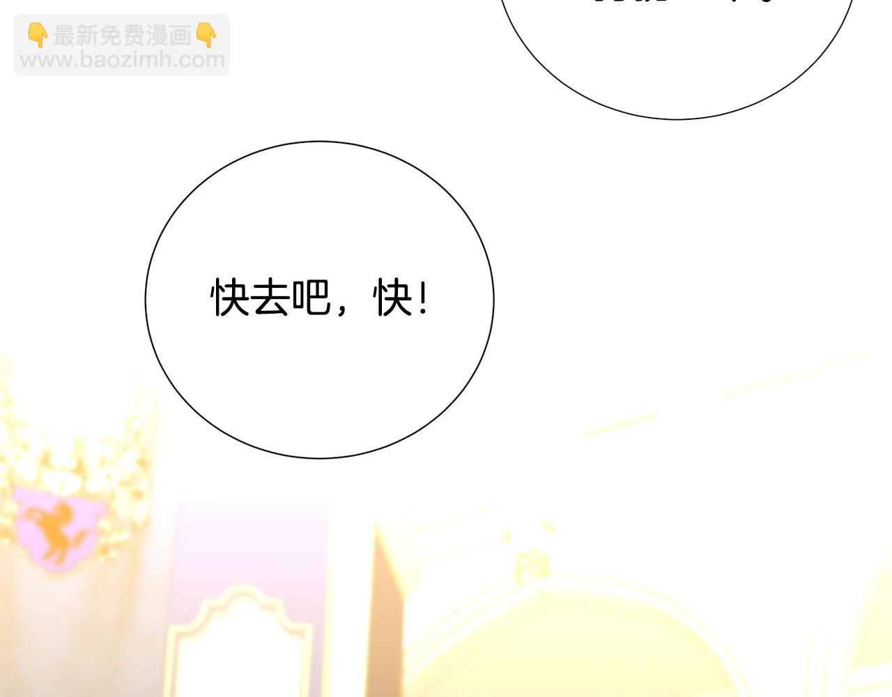 🍝破茧皇后 第82话 彼此担心 第42页