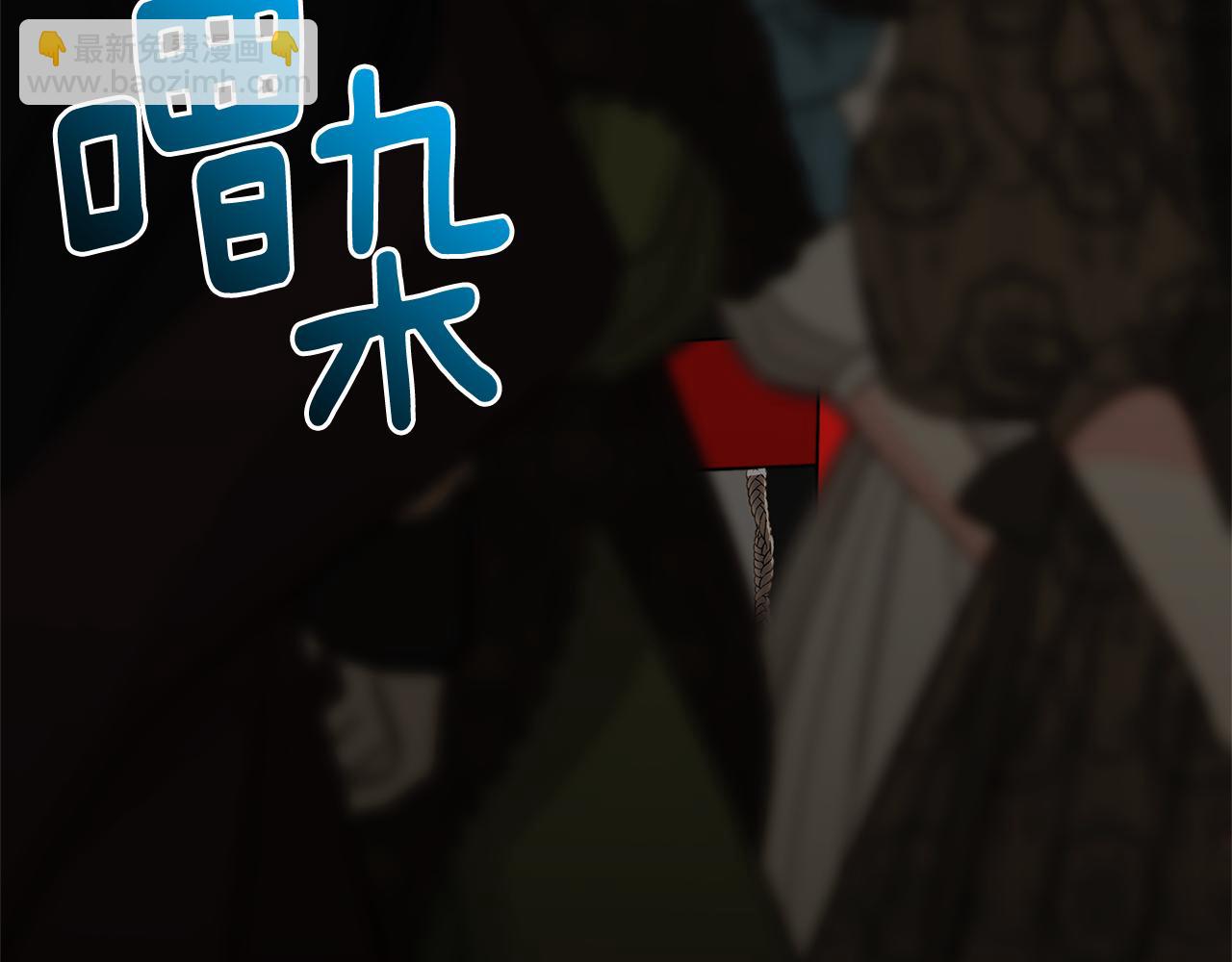🍝破茧皇后 第82话 彼此担心 第44页