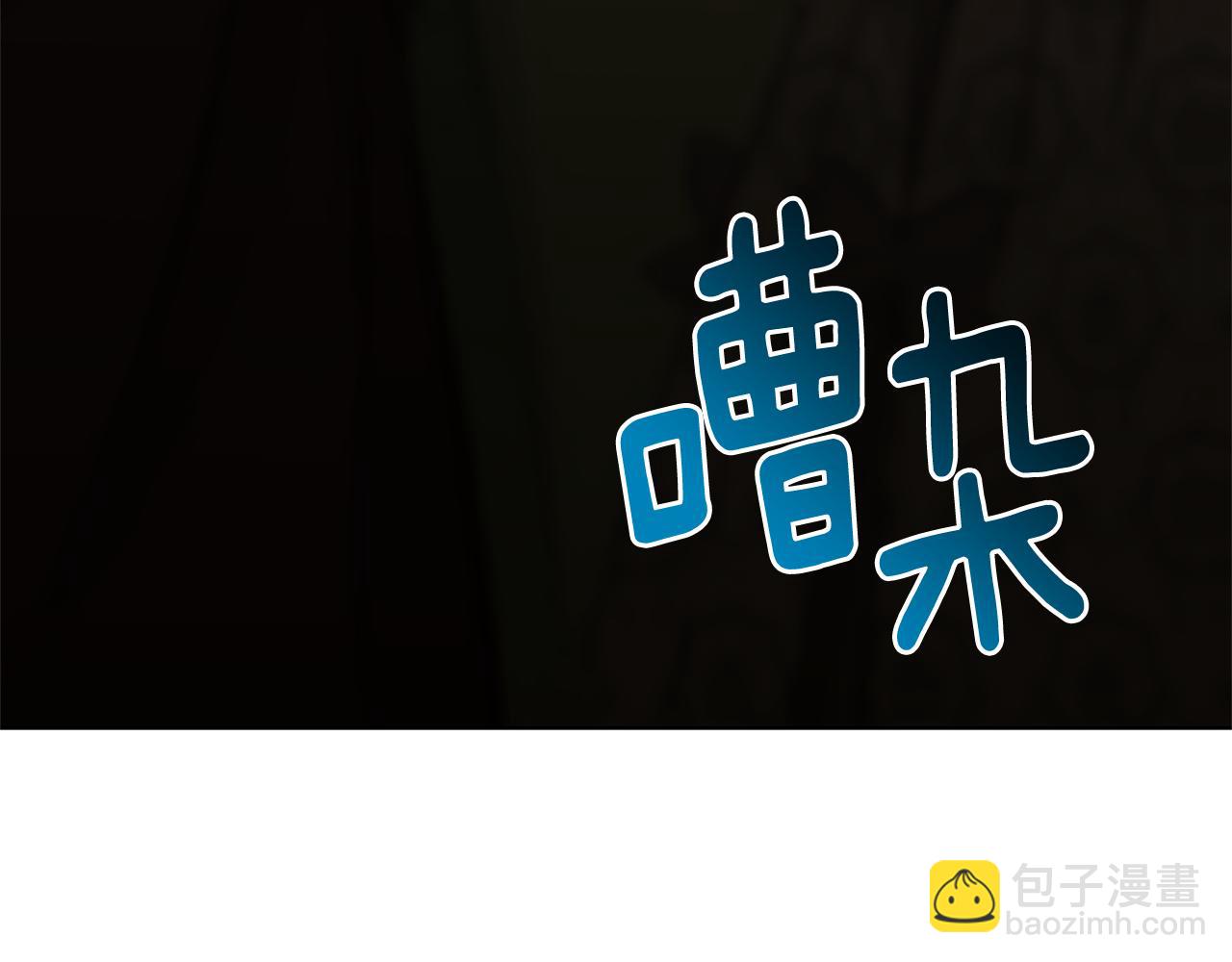 🍝破茧皇后 第82话 彼此担心 第45页