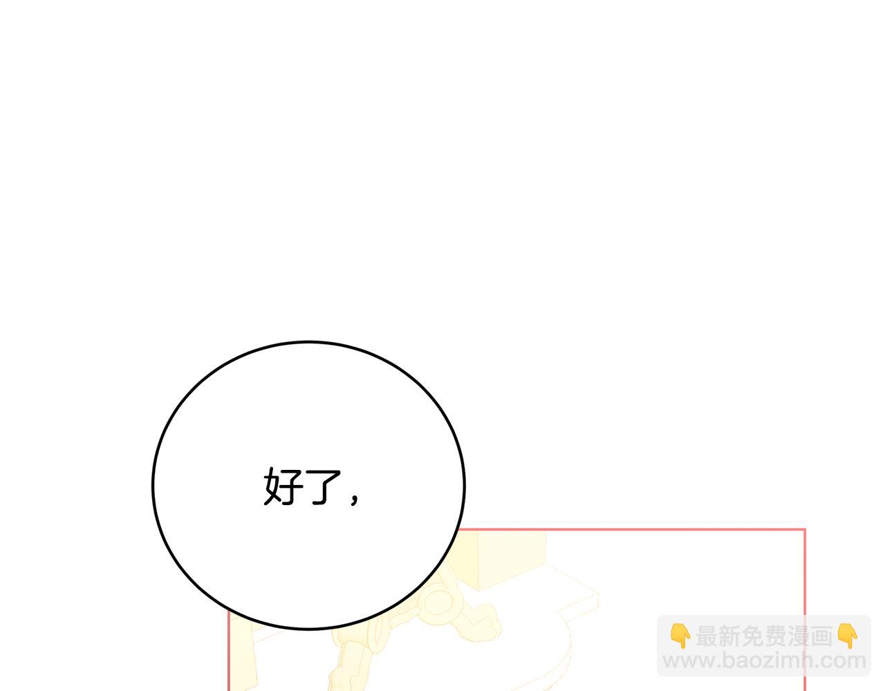 🍝破茧皇后 第82话 彼此担心 第48页
