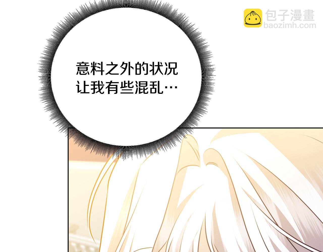 🍝破茧皇后 第82话 彼此担心 第5页