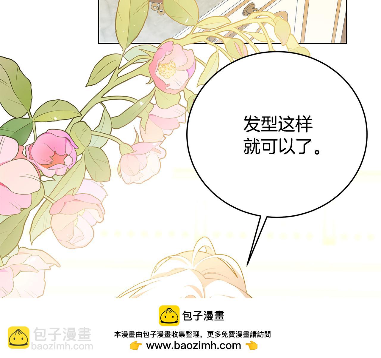 🍝破茧皇后 第82话 彼此担心 第50页