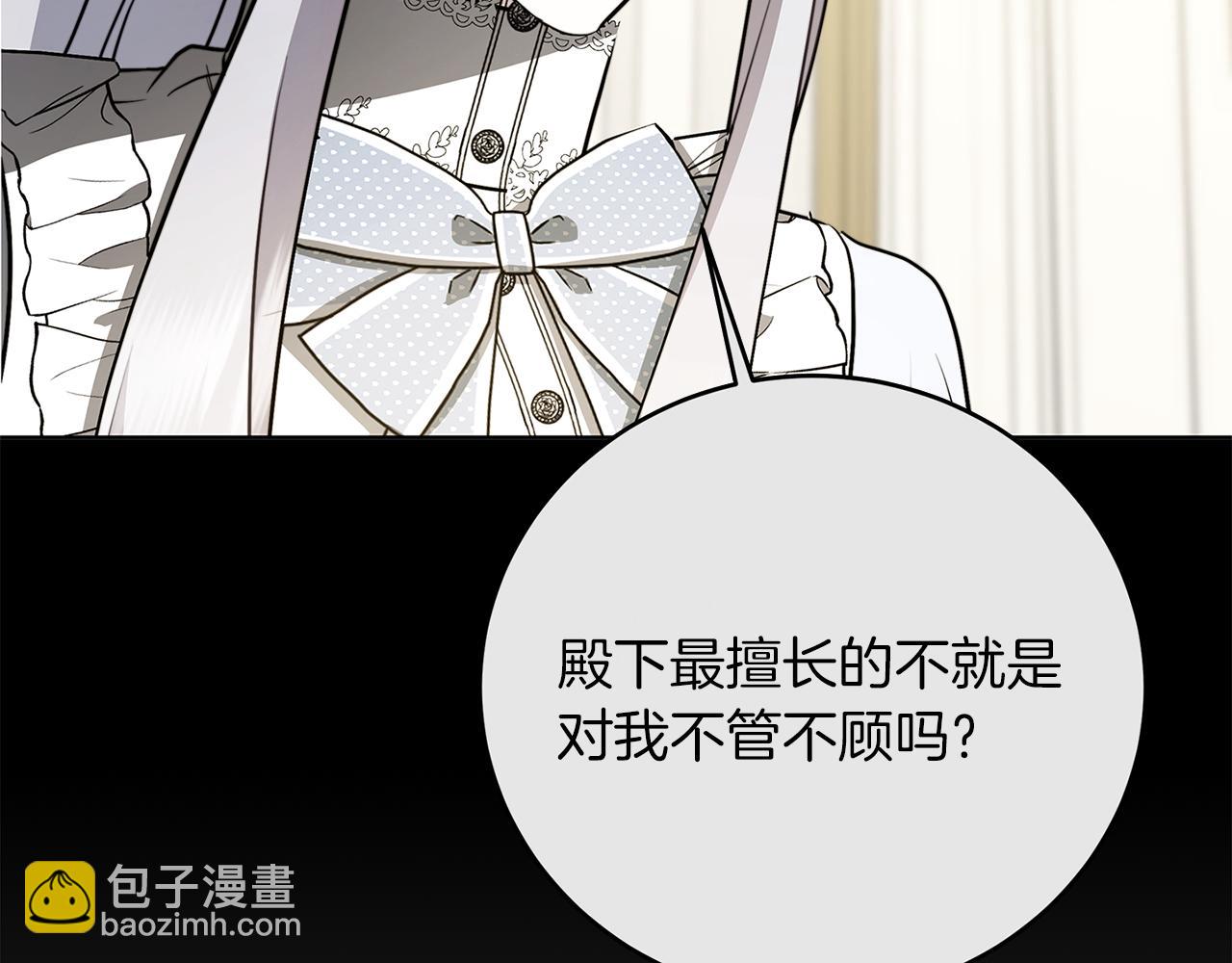 🍝破茧皇后 第84话 帅气的外祖父 第10页