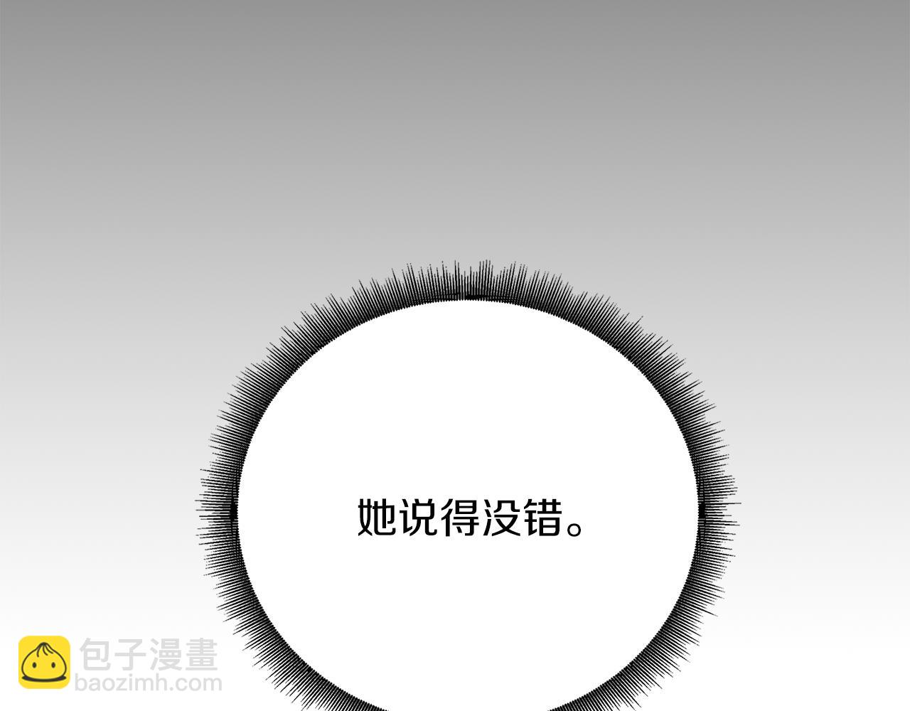 🍝破茧皇后 第84话 帅气的外祖父 第12页