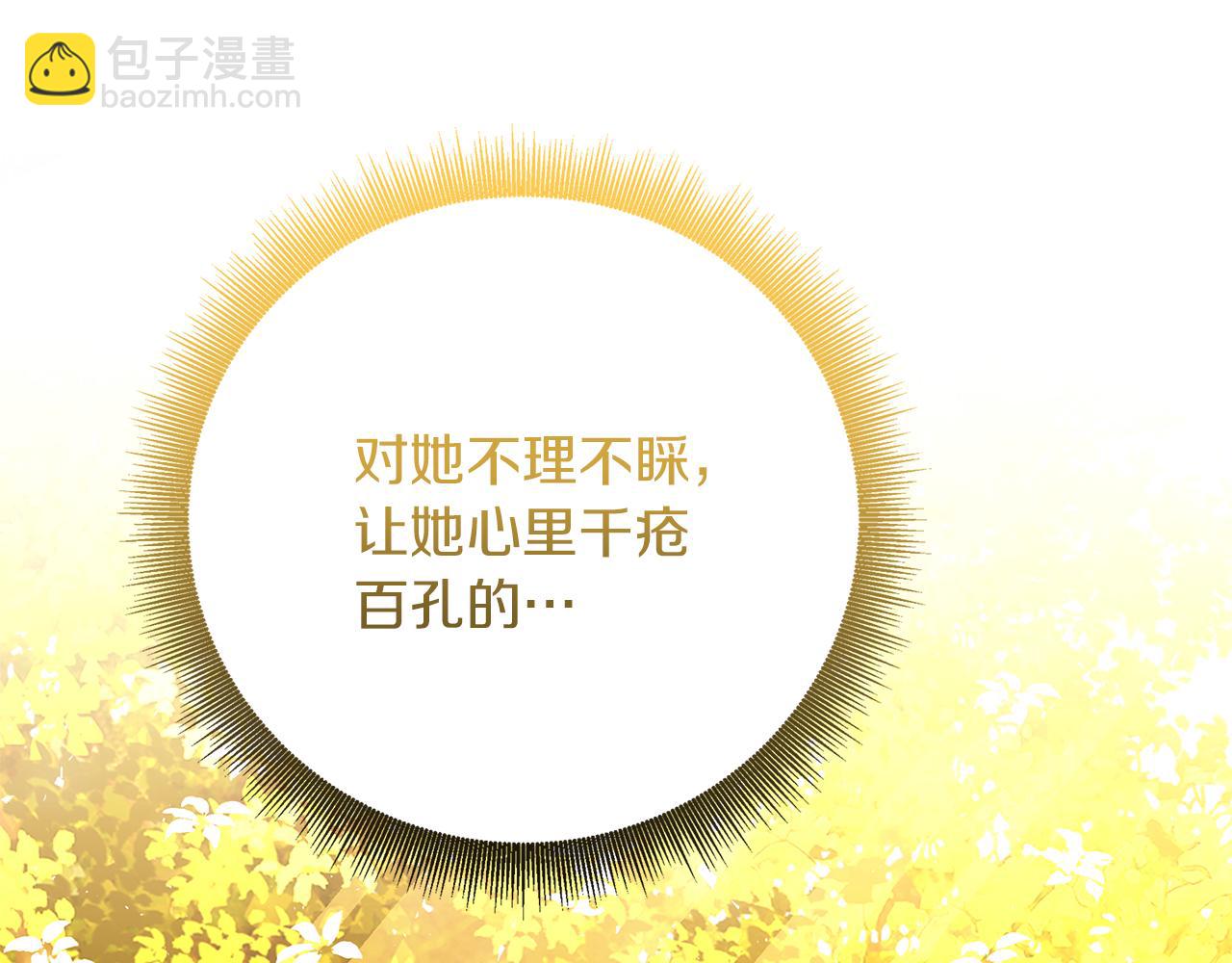 🍝破茧皇后 第84话 帅气的外祖父 第14页