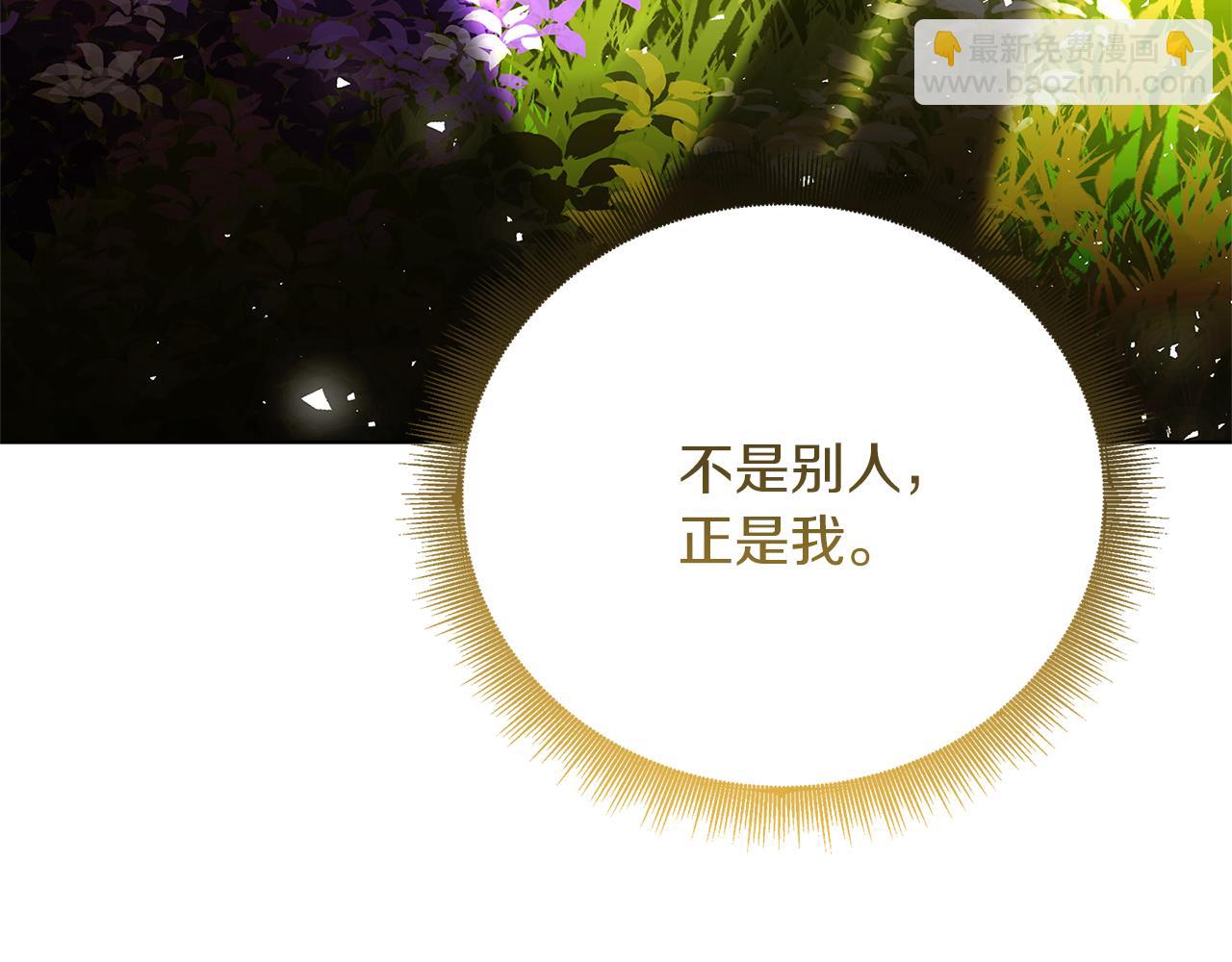 🍝破茧皇后 第84话 帅气的外祖父 第17页