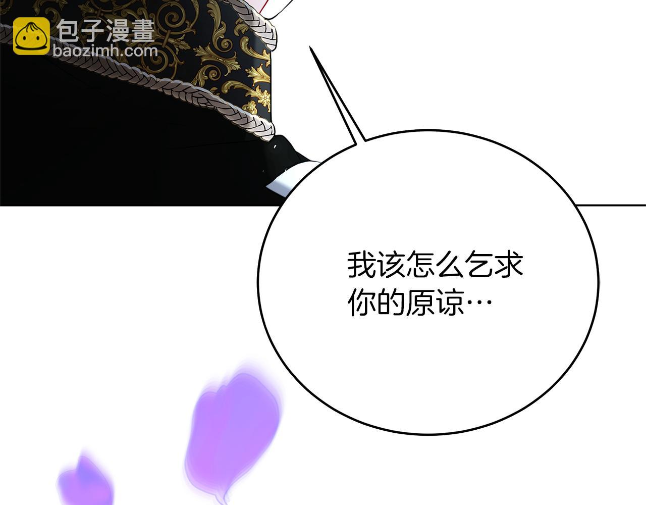 🍝破茧皇后 第84话 帅气的外祖父 第19页
