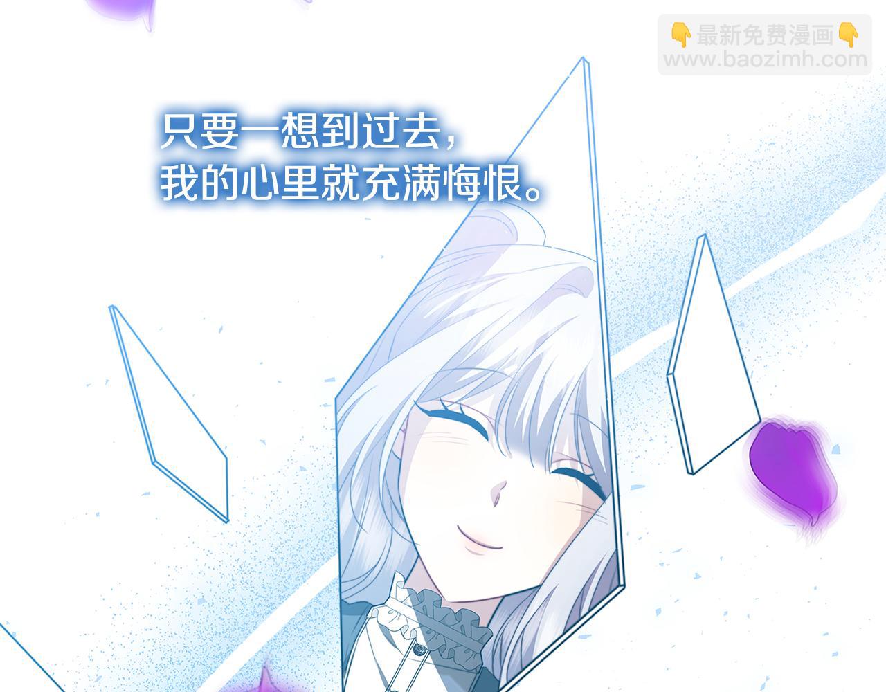 🍝破茧皇后 第84话 帅气的外祖父 第20页