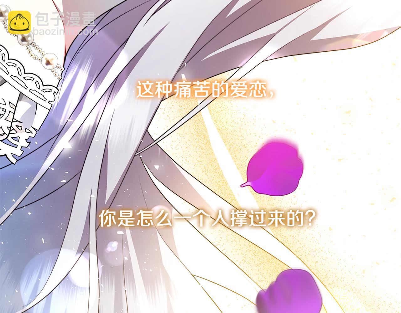 🍝破茧皇后 第84话 帅气的外祖父 第24页