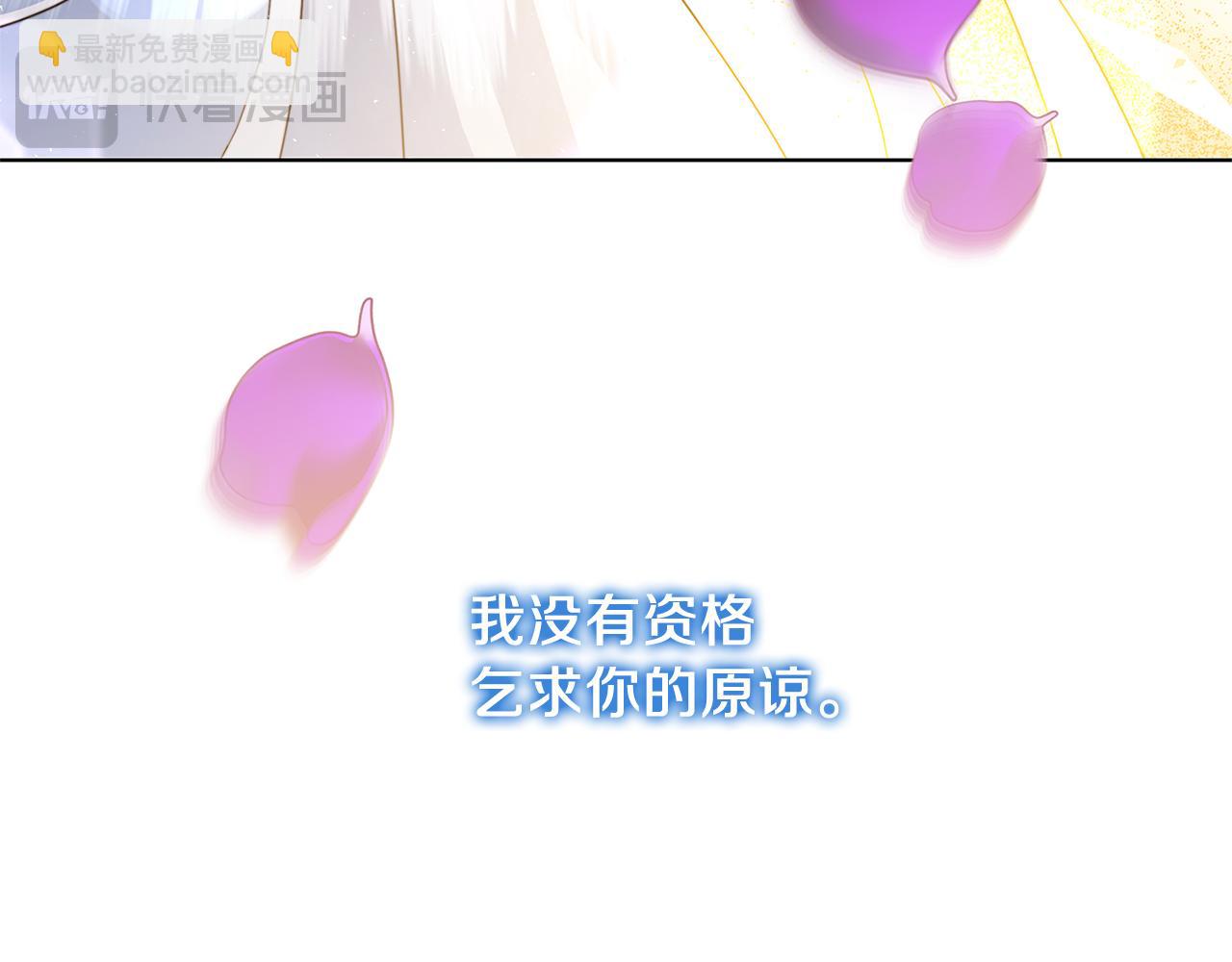 🍝破茧皇后 第84话 帅气的外祖父 第25页