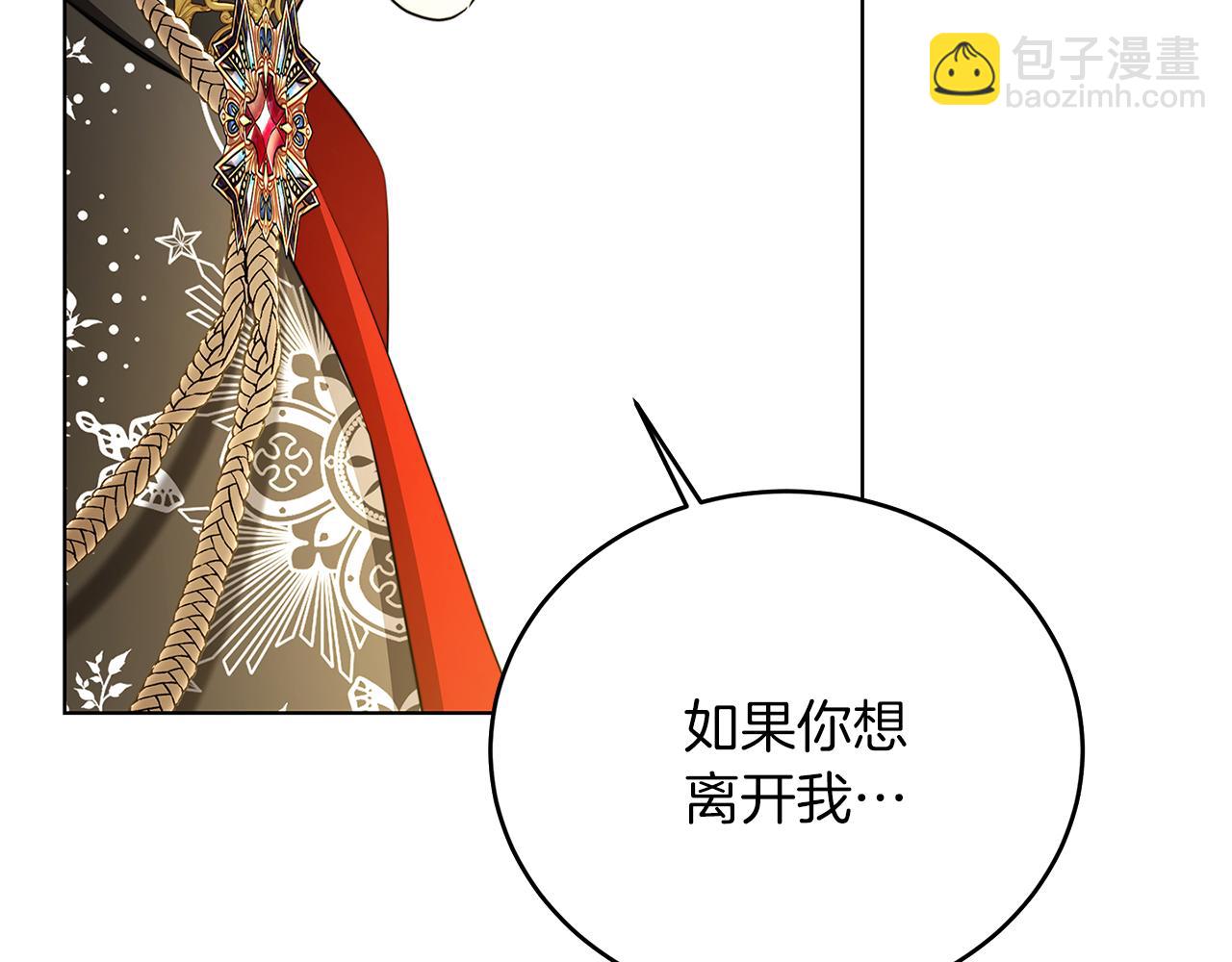 🍝破茧皇后 第84话 帅气的外祖父 第27页