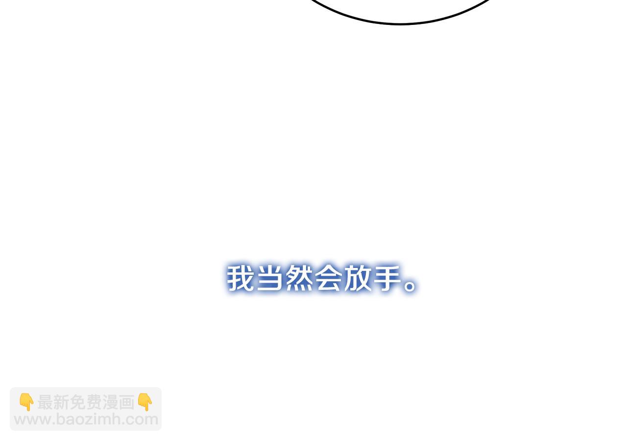 🍝破茧皇后 第84话 帅气的外祖父 第28页