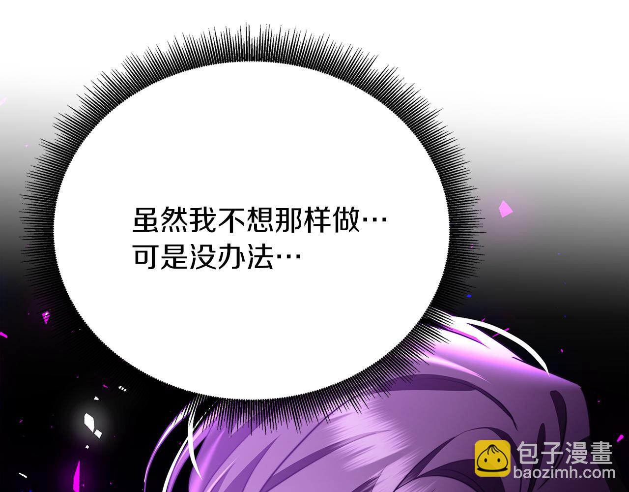 🍝破茧皇后 第84话 帅气的外祖父 第29页