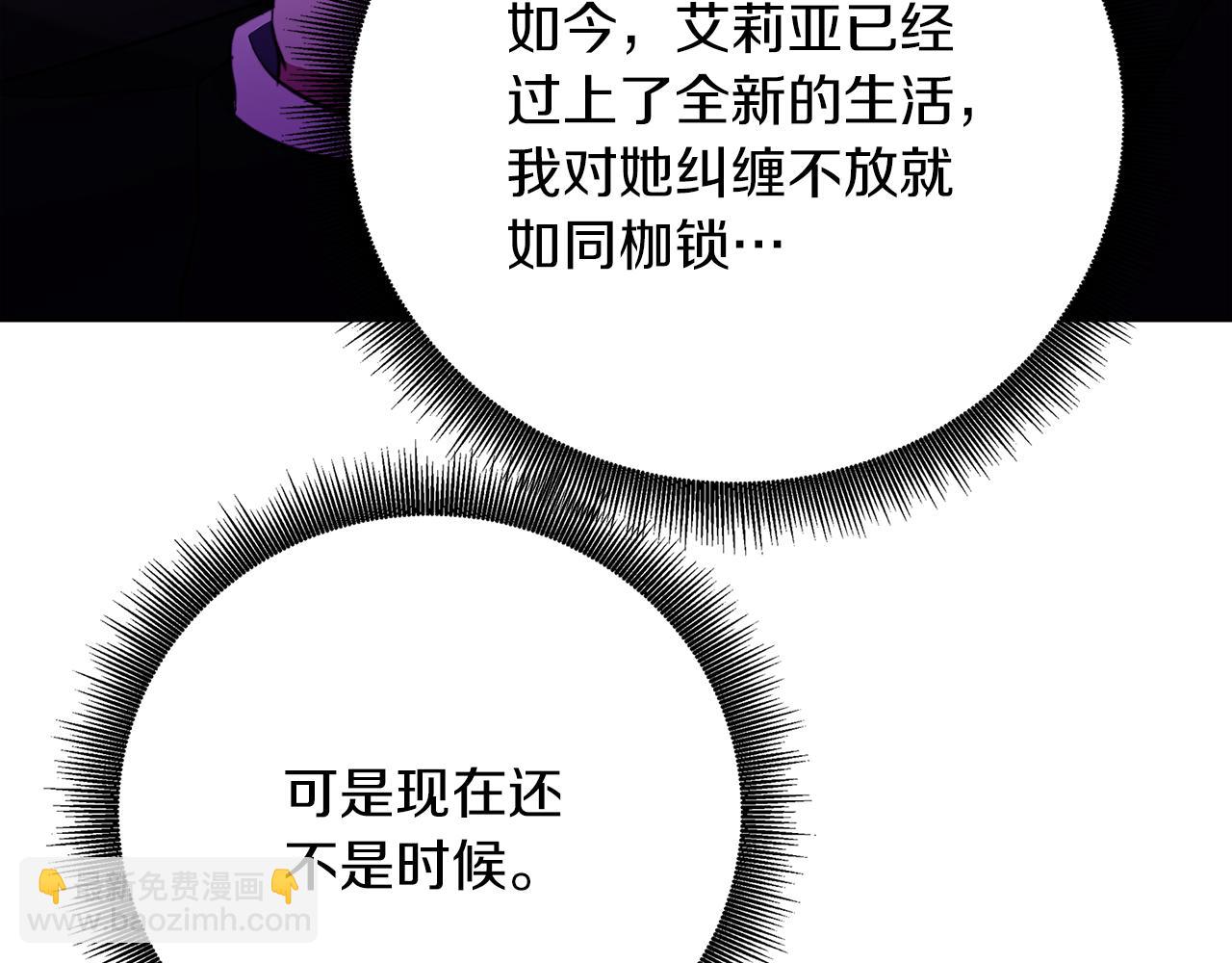 🍝破茧皇后 第84话 帅气的外祖父 第32页