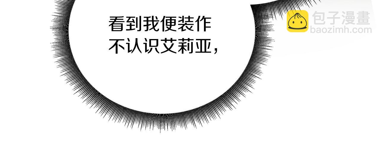 🍝破茧皇后 第84话 帅气的外祖父 第36页