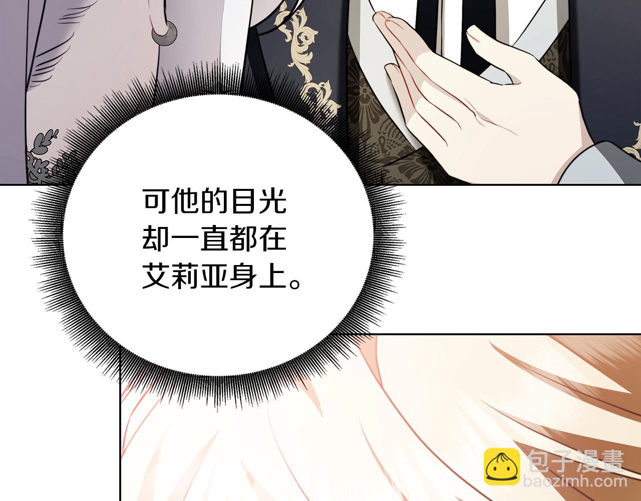 🍝破茧皇后 第84话 帅气的外祖父 第38页