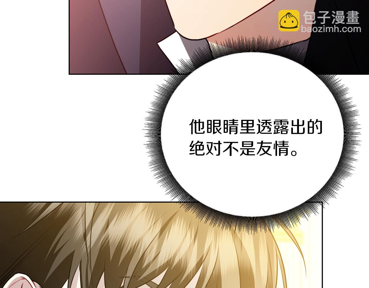 🍝破茧皇后 第84话 帅气的外祖父 第40页