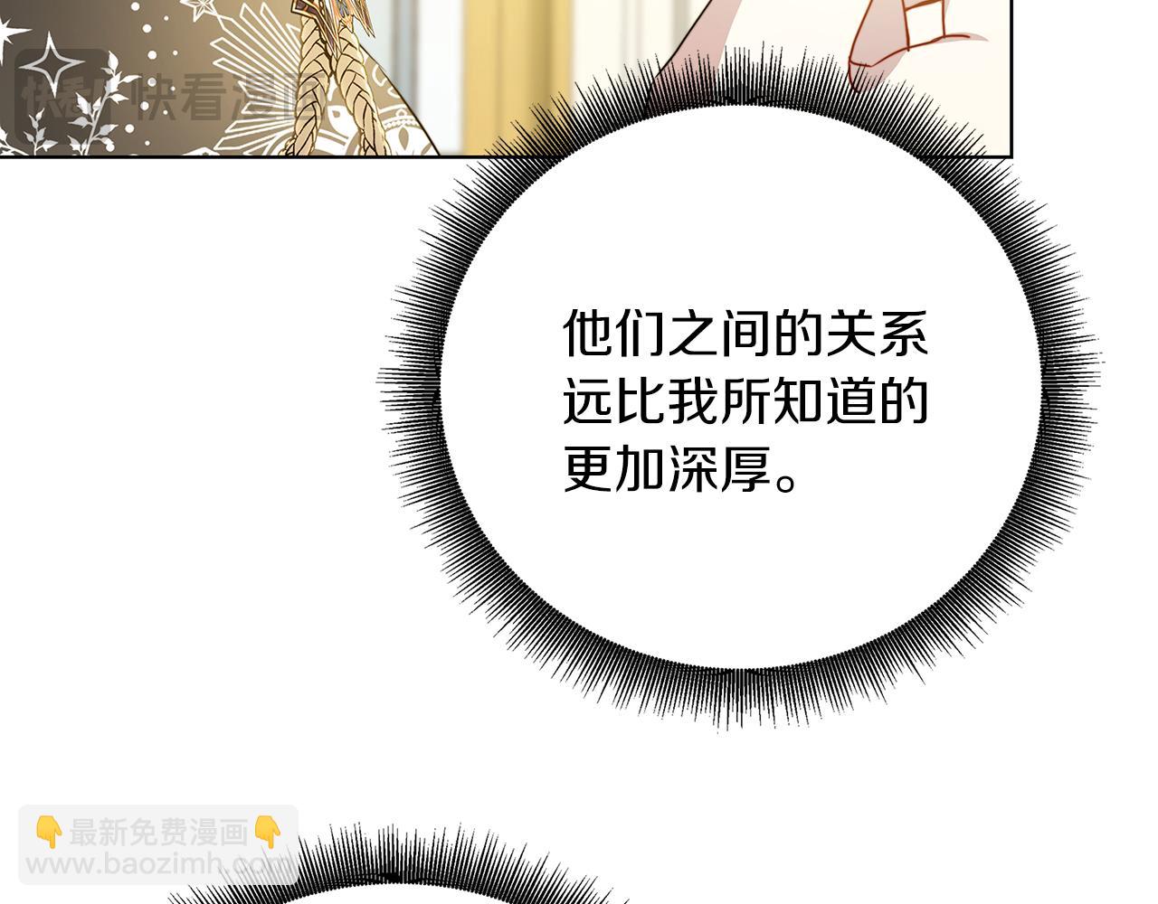 🍝破茧皇后 第84话 帅气的外祖父 第42页